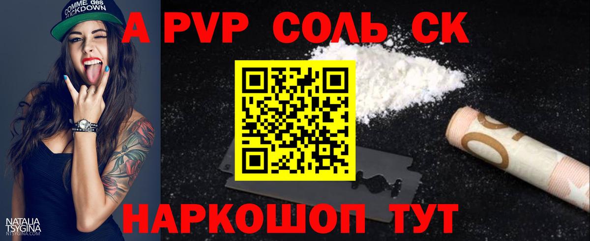 A PVP VHQ Будённовск