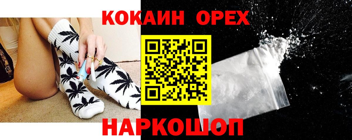 Будённовск  цена   Вход с VPN  КОКАИН Columbia  COCAIN Боливия 