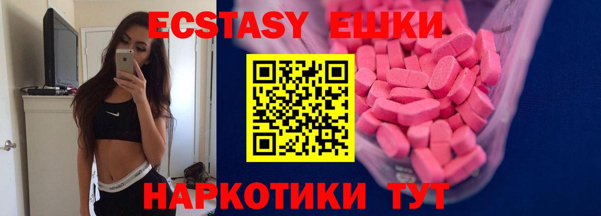 Будённовск  Экстази VHQ  Вход с VPN  Экстази  Ecstasy mix 