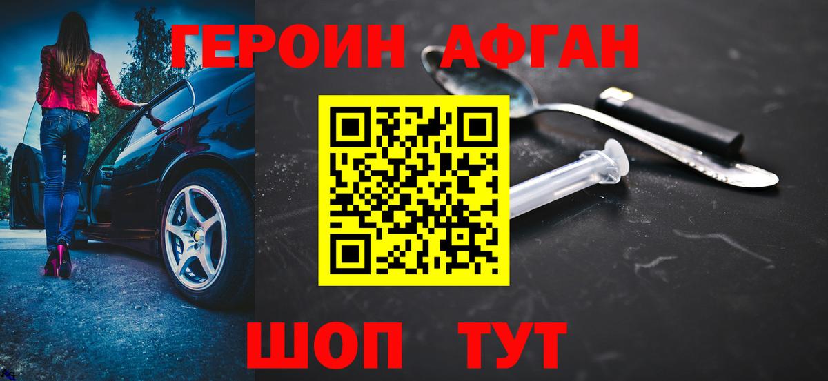 Будённовск  Героин гречка  Вход с VPN 
