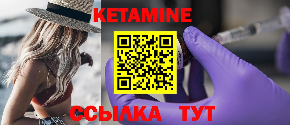 Кетамин ketamine Будённовск