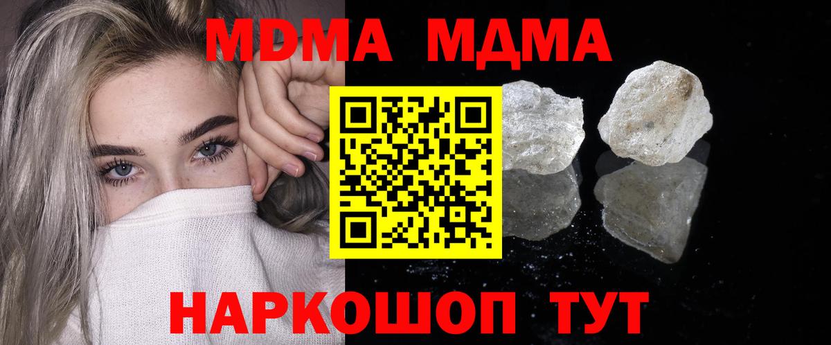 Будённовск  MDMA Molly  MDMA  МДМА молли  Вход с VPN 