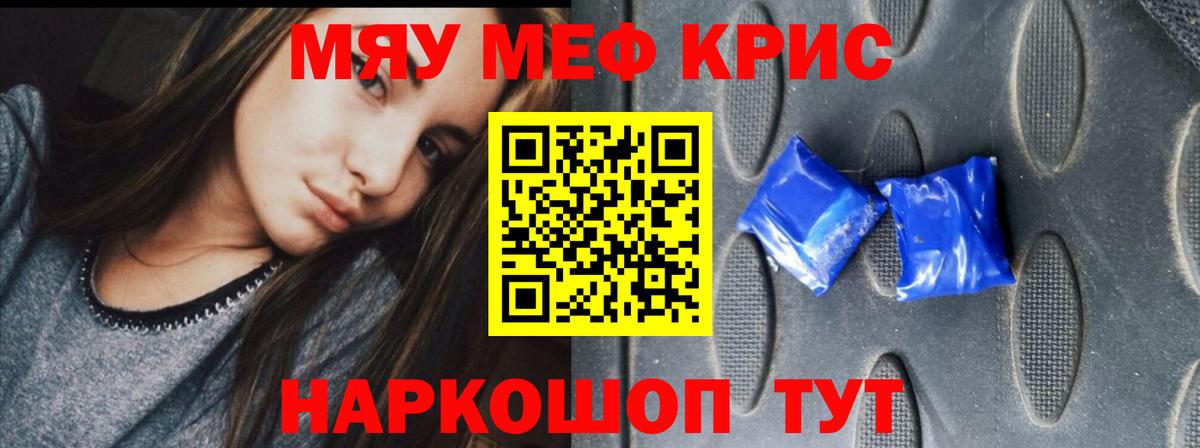 Меф мяу мяу  Будённовск