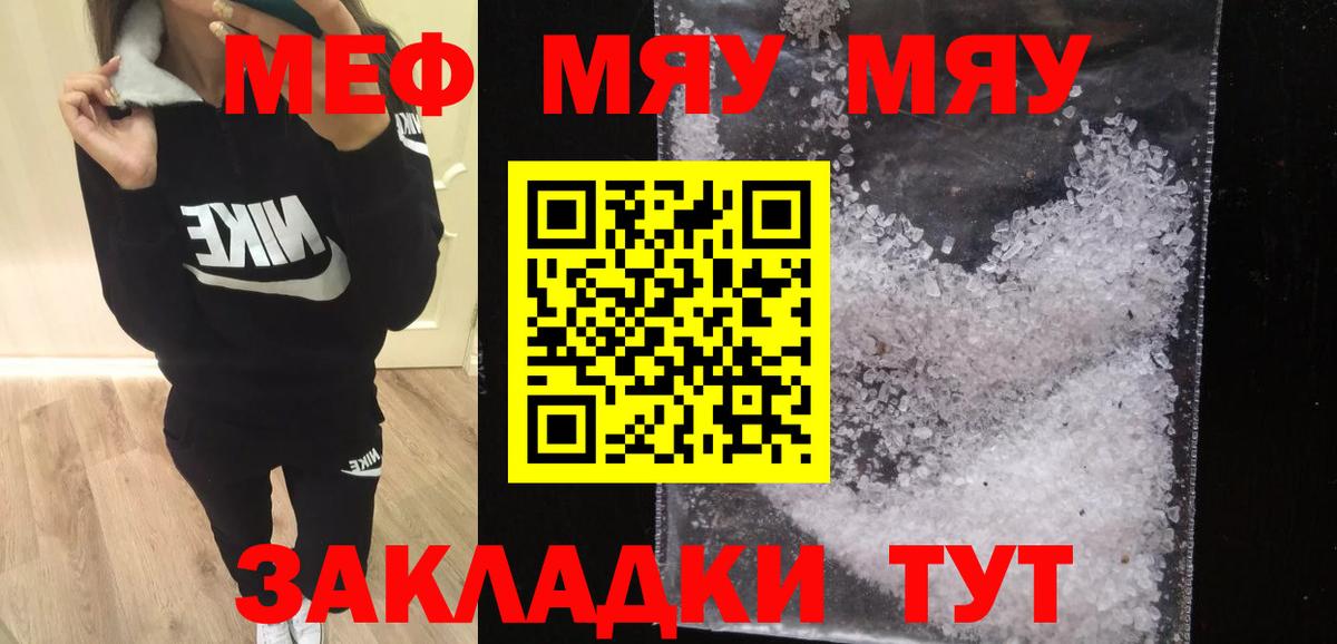 купить   Вход с VPN  Будённовск  Меф mephedrone  Мефедрон 