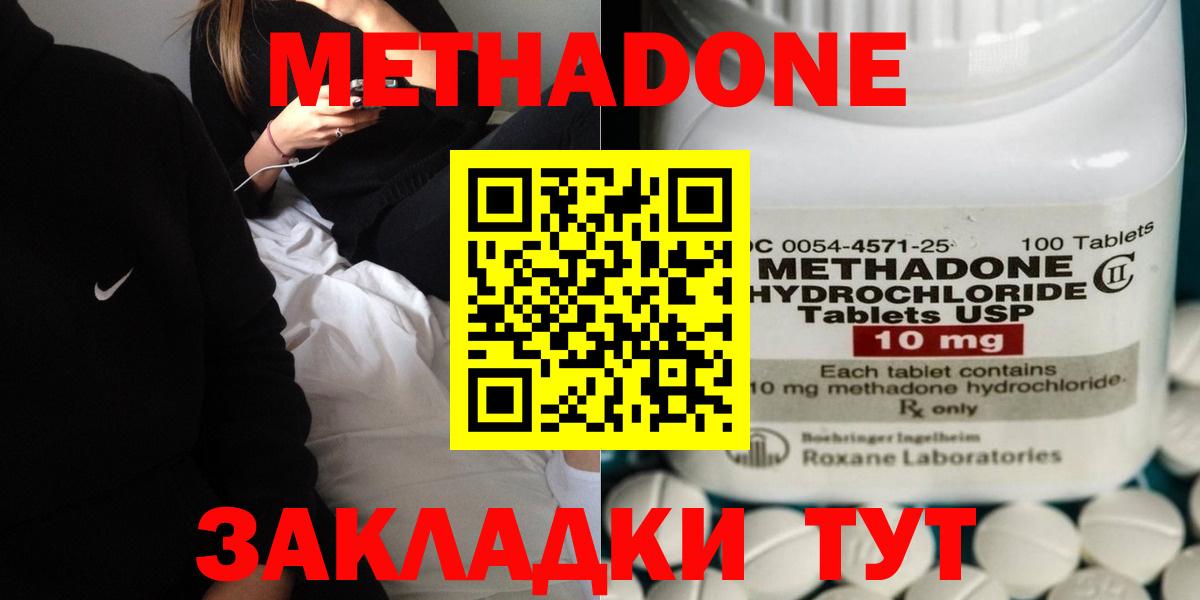 МЕТАДОН VHQ  Вход с VPN  МЕГА как войти  Будённовск 