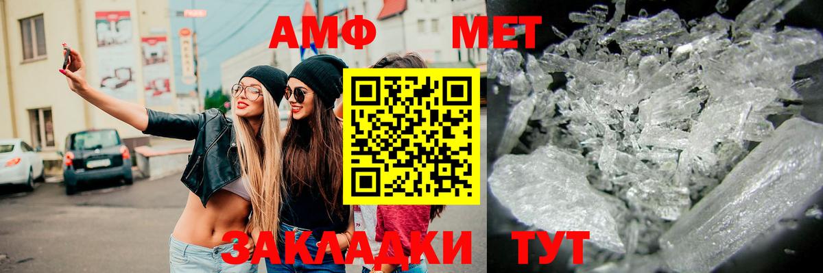Метамфетамин кристалл Будённовск