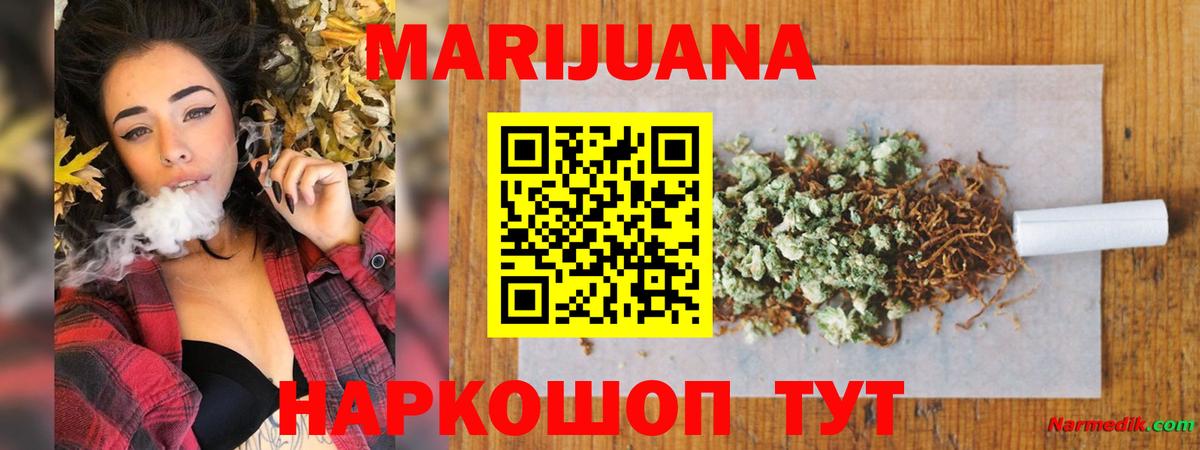 Канабис семена  Вход с VPN  Шишки марихуана OG Kush  МАРИХУАНА White Widow  Будённовск 
